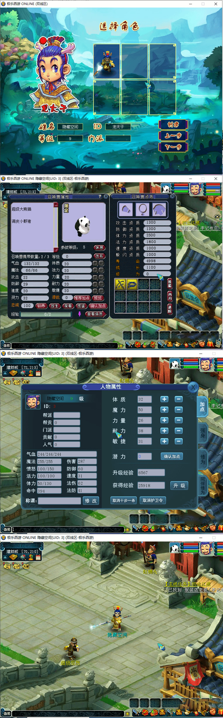 【完美西游】梦幻互通PC+安卓+视频教程+三版本-资源站