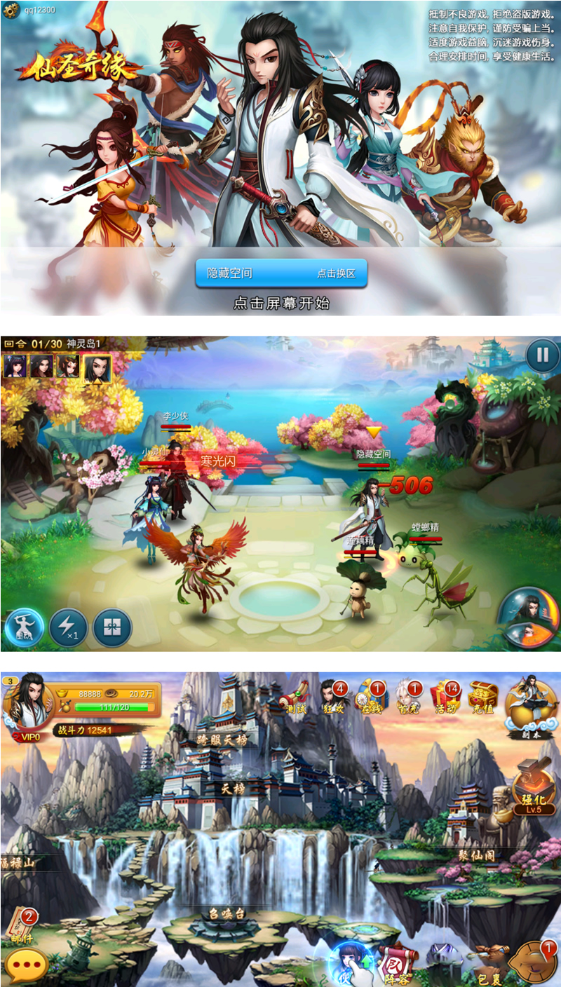 【仙圣奇缘】手工游戏服务端[授权物品后台+双端+教程]-资源站