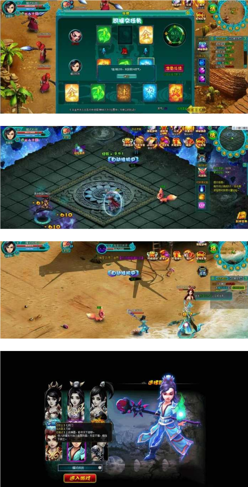 【醉西游】页游网单 网页一键端解决卡10%+安装教程+GM工具-资源站