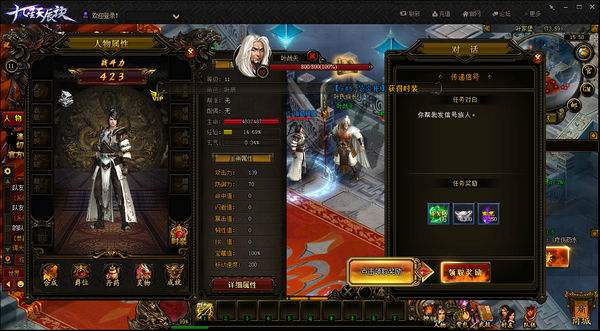 网页游戏【九星天辰决】服务端+功能站+工具+教程-资源站