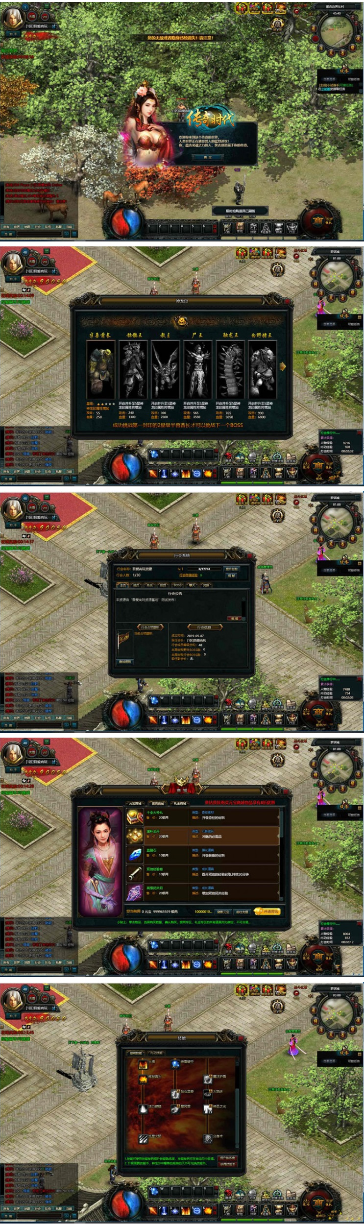 页游[天神传奇] 传奇时代虚拟机镜像一键启动服务端+数据库修改教程+IP修改+启动教程-资源站