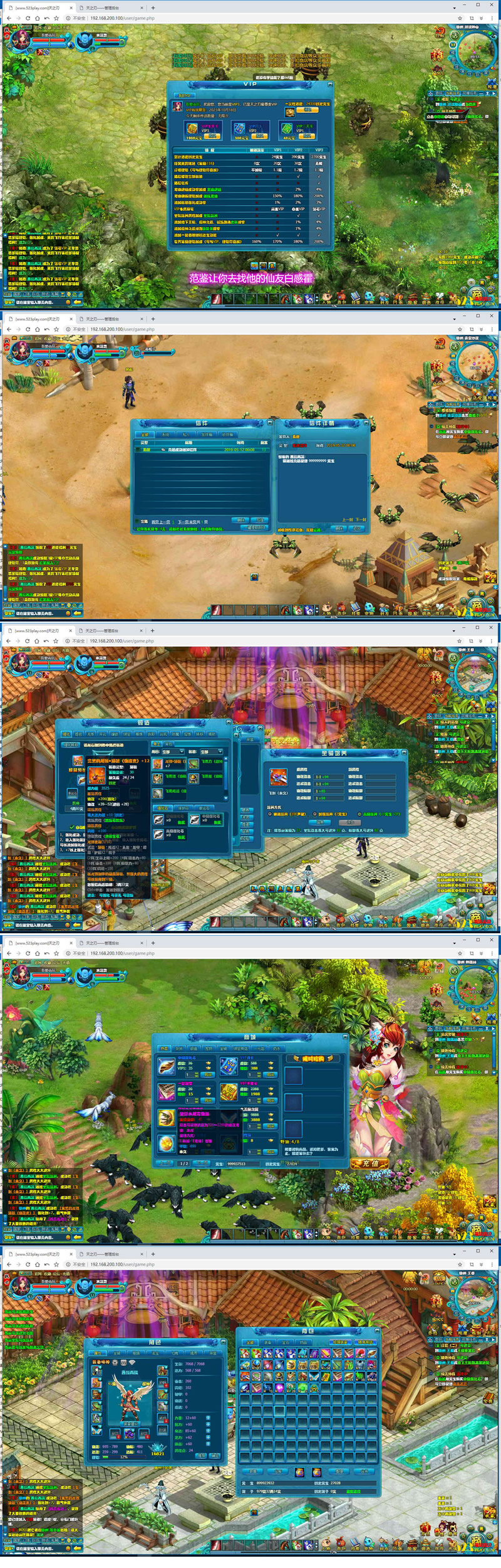 页游[天之刃]最新修复版虚拟机镜像一键启动服务端+修复卡读条+管理后台+元宝修改等-资源站