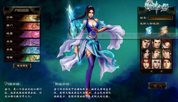 网页游戏资源：御剑江湖全套游戏源码-资源站