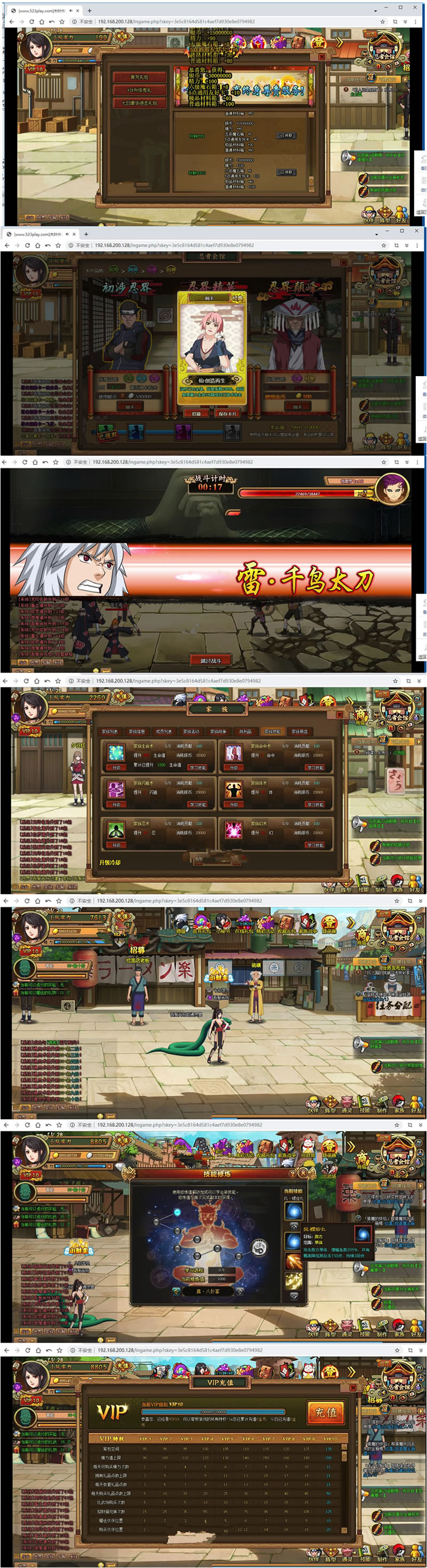 页游[木叶传说]虚拟机镜像一键启动服务端+卡读条解决方法+数据库修改等-资源站