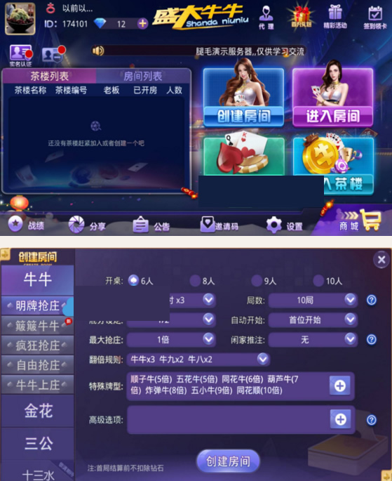 页游[神创天下]单机版一键启动服务端+人物数据修改教程+GM修改-资源站