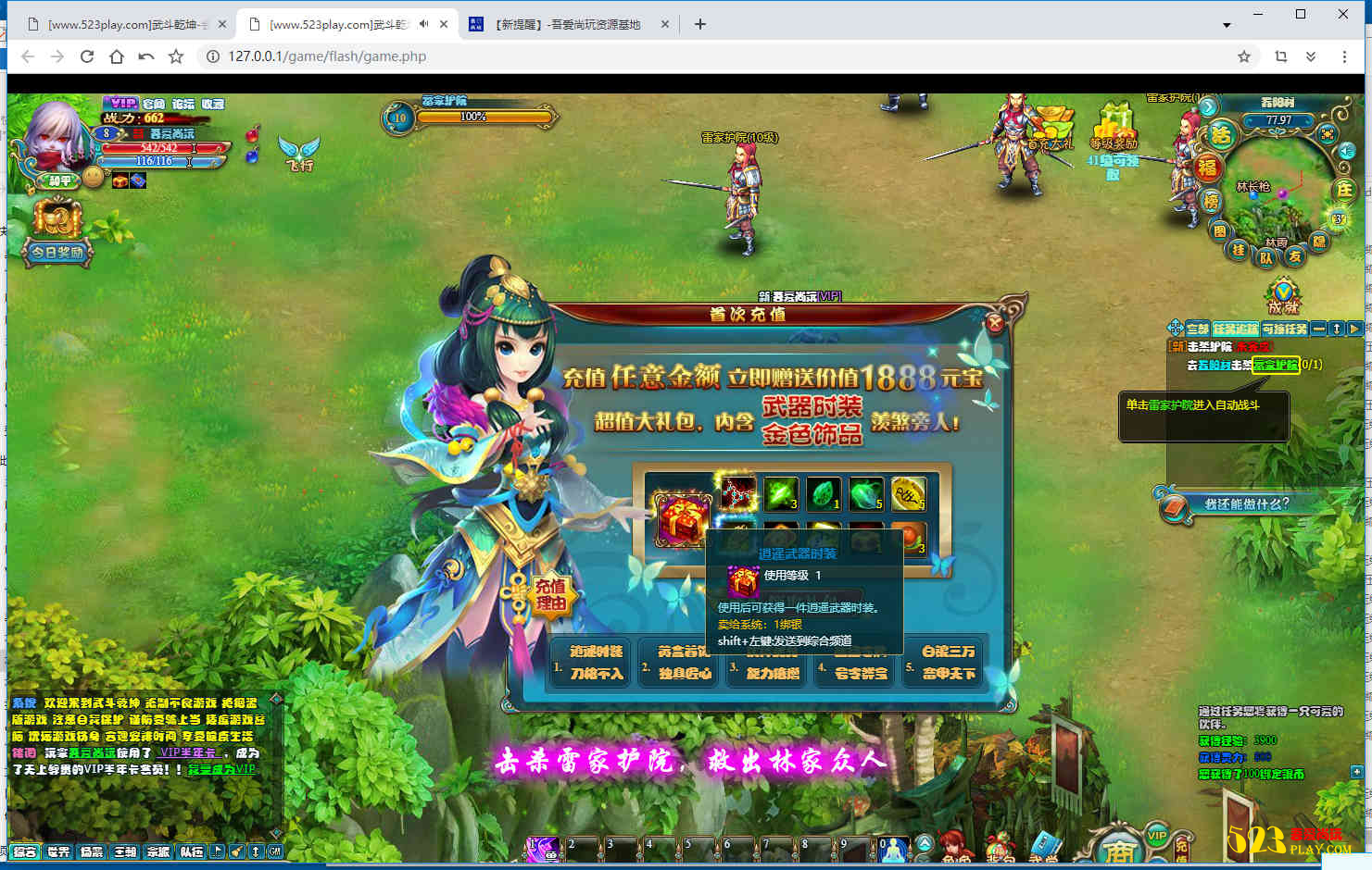 页游 武斗乾坤 一键启动服务端+启动教程+元宝修改-资源站