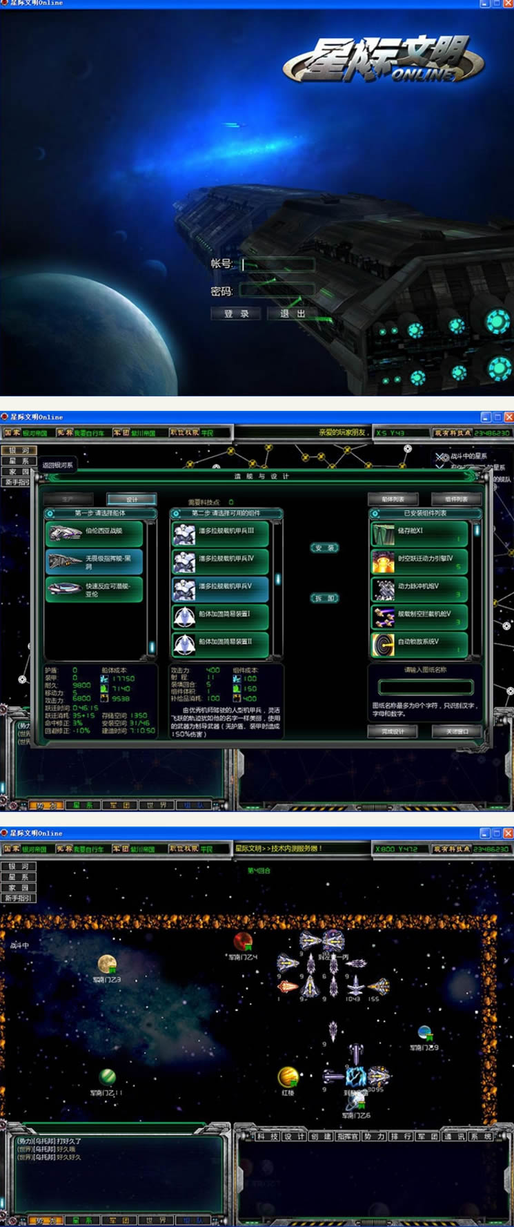 星际文明online游戏源码-资源站 星际文明online游戏源码-资源站