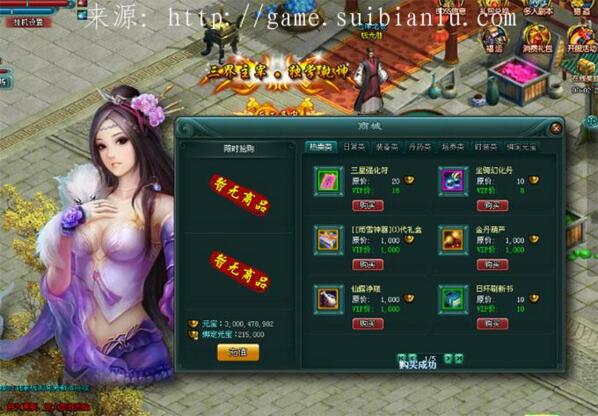 刀剑无双单机版游戏源码 网页单机游戏 怀旧四代D4中变一键服务端-资源站 刀剑无双单机版游戏源码 网页单机游戏 怀旧四代D4中变一键服务端-资源站