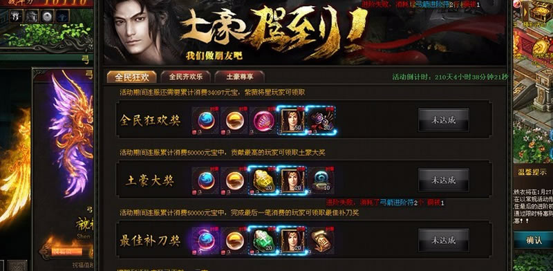 网页游戏【战龙三国】土豪驾到完美外网端完整任务全功能配开区网站充值站详细教程GM工具-资源站