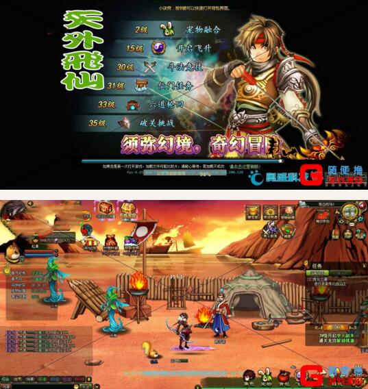 修仙网页游戏【逆神】一键即玩服务端+功能站+详细教程-资源站