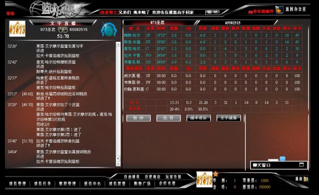 《篮球风暴》网页游戏源代码NBA类型-资源站