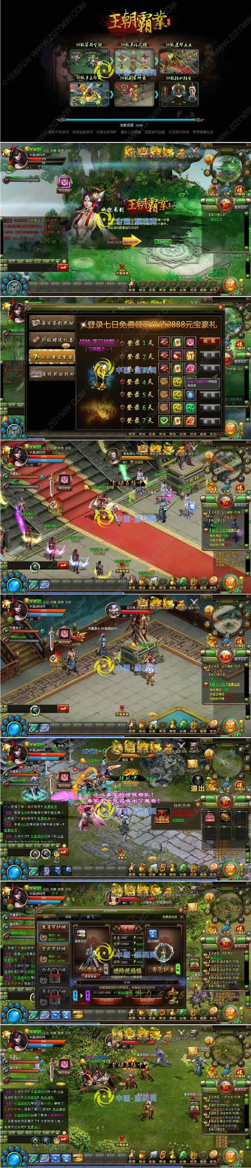 网页游戏【皇朝霸业】一键即玩服务端+GM工具+教程+一键外网-资源站