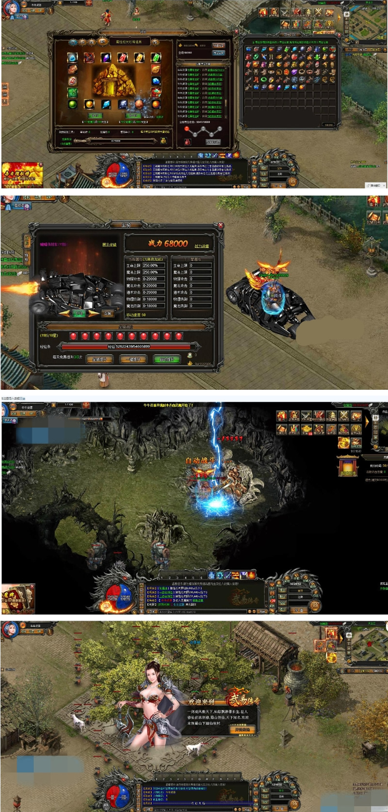 网页游戏【武易传奇】win7变态版服务端+文字教程视频教程修改教程外网教程完整商城-资源站