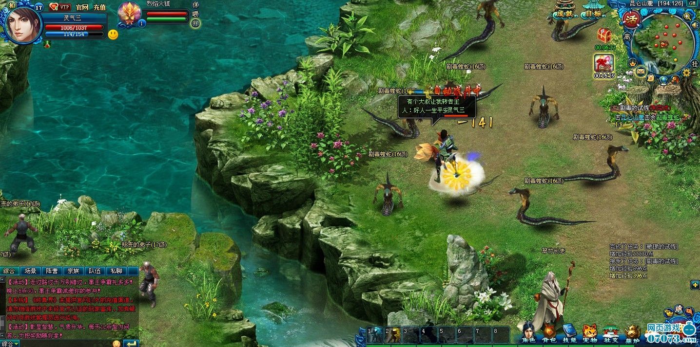 网页游戏《天途OL》源代码即时战斗-资源站