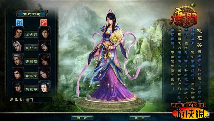 唐门OL网页游戏 全套游戏源代码-资源站