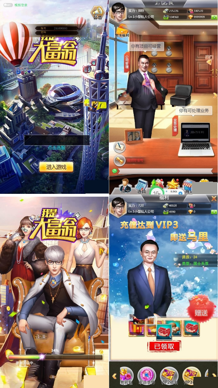 我是大富翁H5养成类游戏私服架设win系统服务端+充值修改-资源站 我是大富翁H5养成类游戏私服架设win系统服务端+充值修改-资源站