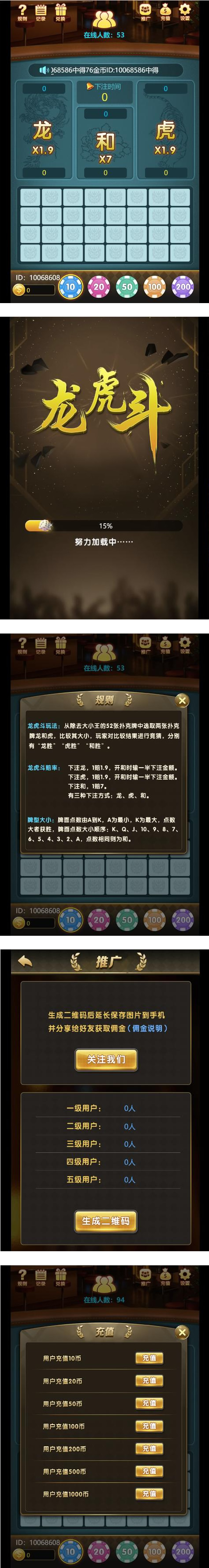 最新H5龙虎斗服务器打包完整源码已对接免公众号接口和支付+详细搭建视频教程-资源站