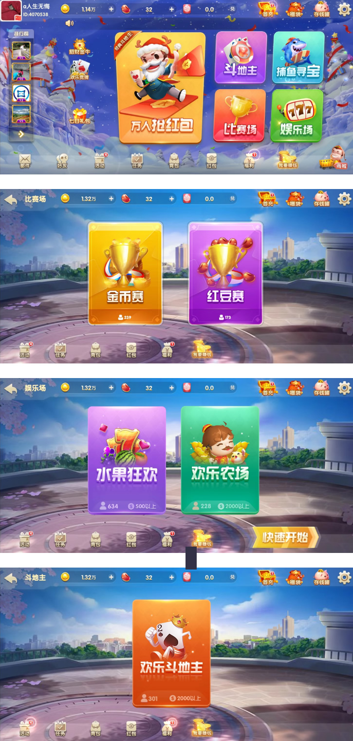 H5贝壳娱乐-未测试，玩法比较多，UI也特别好看！没图因为不会搭建！-资源站