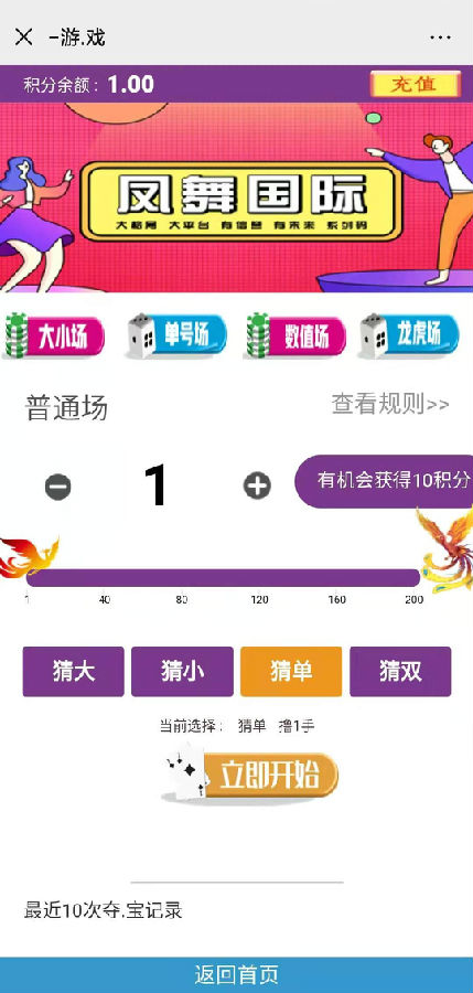 2020尾数夺宝 最新H5尾号竞猜夺宝源码 [附视频安装教程]-资源站