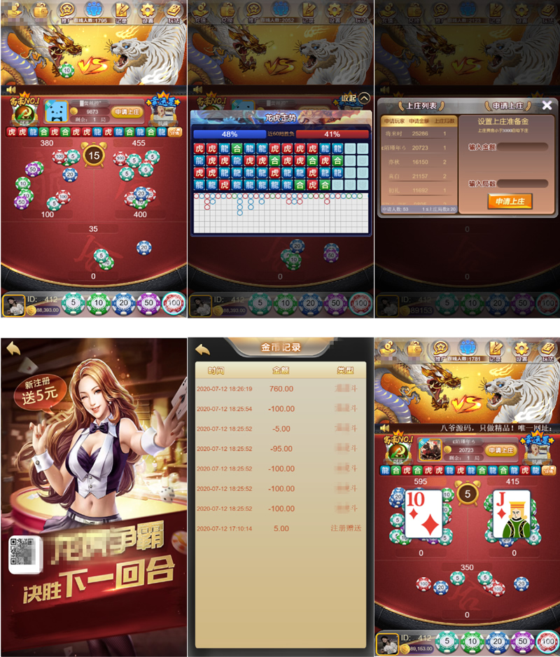 【龙虎美化版】九月最新H5环球娱乐上庄龙H俊飞版完美运营版服务器打包全解密源码+对接免签支付接口-资源站 【龙虎美化版】九月最新H5环球娱乐上庄龙H俊飞版完美运营版服务器打包全解密源码+对接免签支付接口-资源站