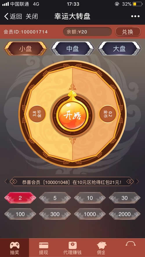 PHP幸运大转盘+大灌篮H5游戏源码带后台，包含个人免签支付、免公众号和代理系统下载-资源站