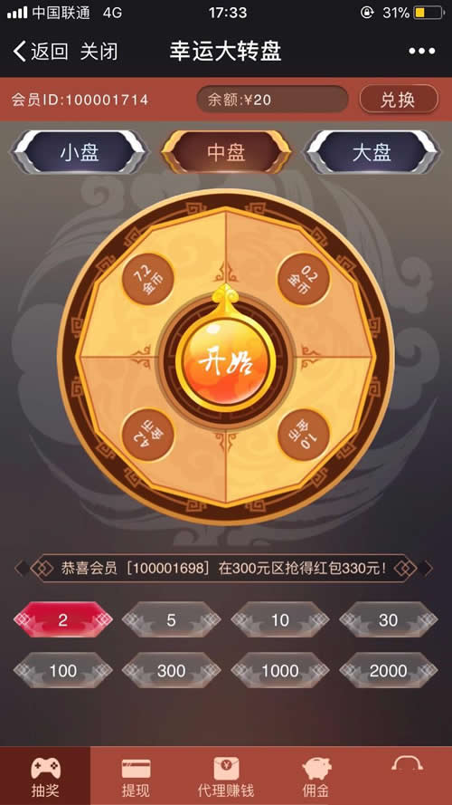 PHP幸运大转盘+大灌篮H5游戏源码带后台，包含个人免签支付、免公众号和代理系统下载-资源站