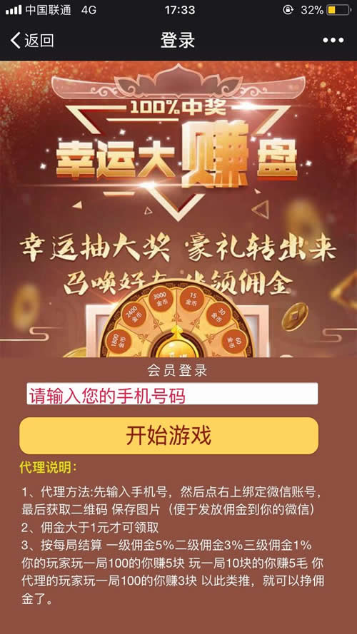 PHP幸运大转盘+大灌篮H5游戏源码带后台，包含个人免签支付、免公众号和代理系统下载-资源站