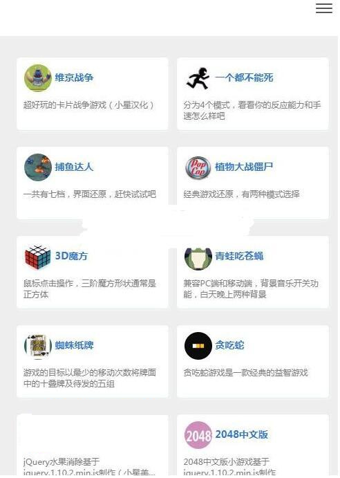 80款H5小游戏集合源码 自适应数十款精品在线小游戏源码分享 html+js开发-资源站