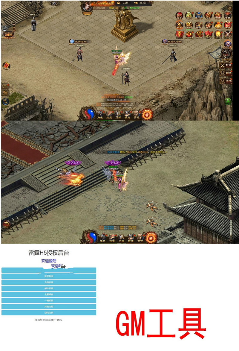 传奇H5【屠龙雷霆】消费变态版一键即玩双区端+GM授权后台+外网教程-资源站