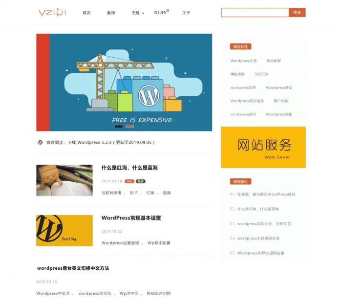 已测试_WordPress柚子皮主题 新闻媒体资讯博客空间WP主题模板_源码下载-资源站