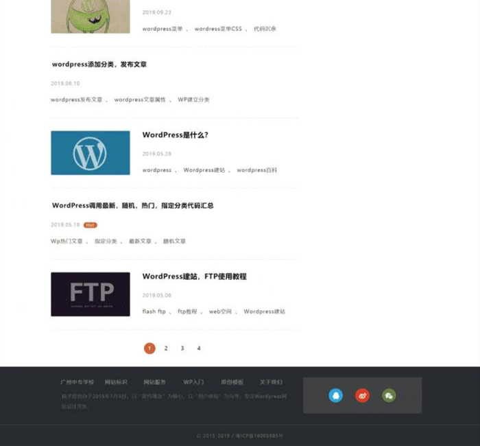 已测试_WordPress柚子皮主题 新闻媒体资讯博客空间WP主题模板_源码下载-资源站