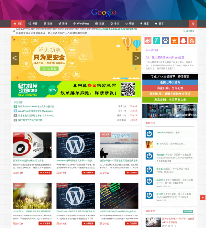 WordPress Git-master 7.3.4 版本，响应式CMS主题模板，已测试正常安装-资源站
