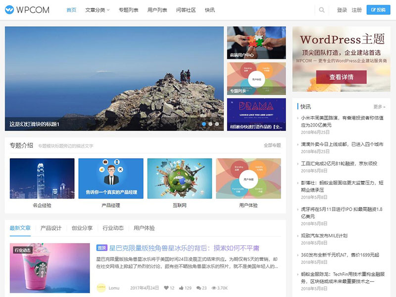 已测试,JustNews 4.3.0版本WordPress自媒体资讯博客网站主题-资源站 已测试,JustNews 4.3.0版本WordPress自媒体资讯博客网站主题-资源站