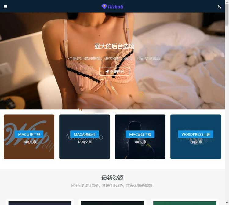 已测试,日主题Rizhuti3.2免授权版,WordPress高端 虚拟资源下载网站源码-资源站 已测试,日主题Rizhuti3.2免授权版,WordPress高端 虚拟资源下载网站源码-资源站