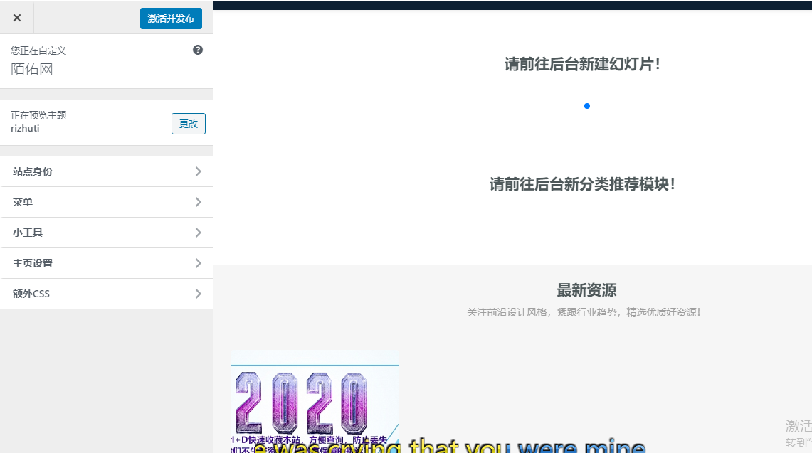 已测试,日主题Rizhuti3.2免授权版,WordPress高端 虚拟资源下载网站源码-资源站 已测试,日主题Rizhuti3.2免授权版,WordPress高端 虚拟资源下载网站源码-资源站