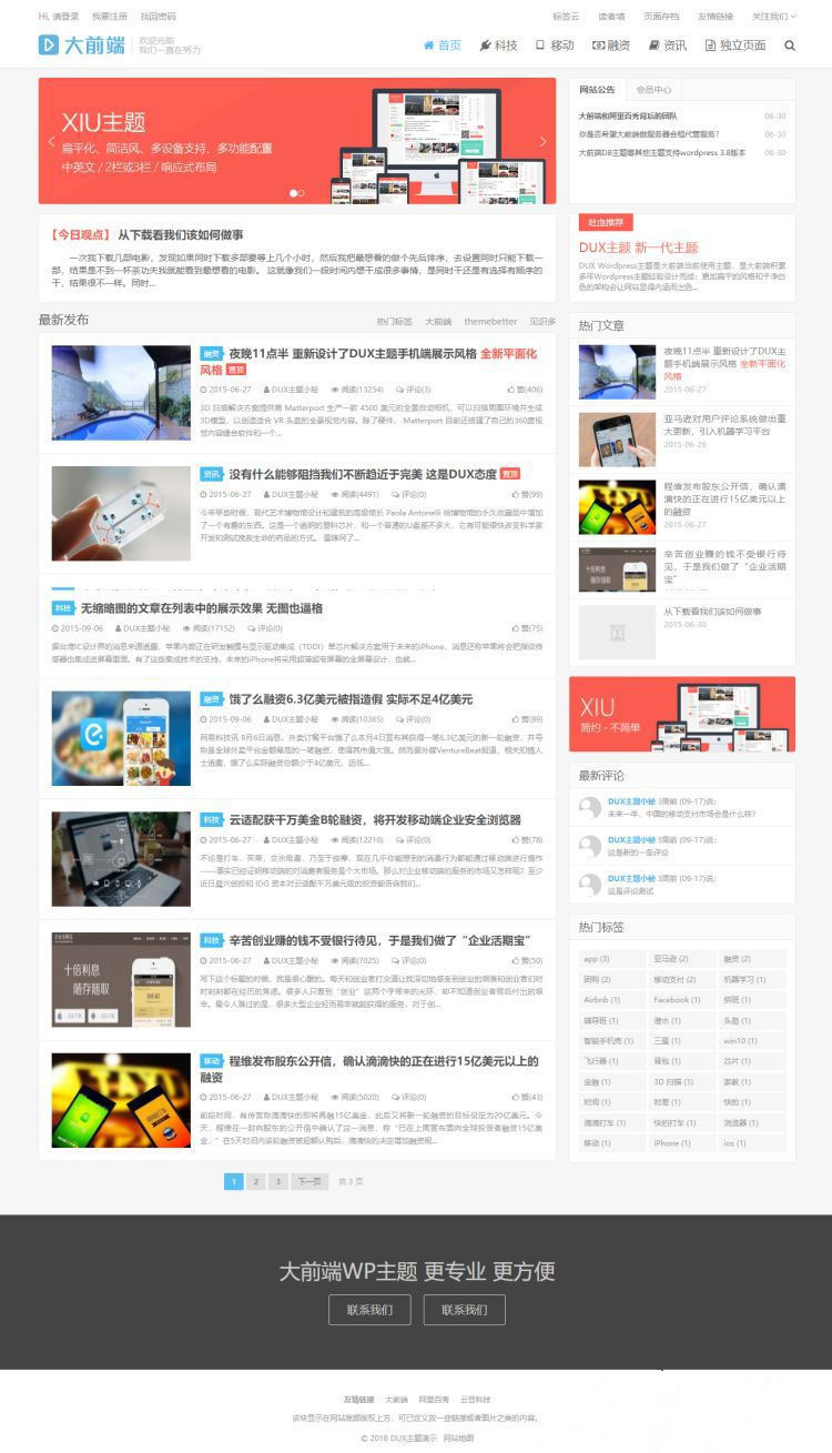 WP模板大前端DUX5.2破解版源码，WordPress博客主题-资源站