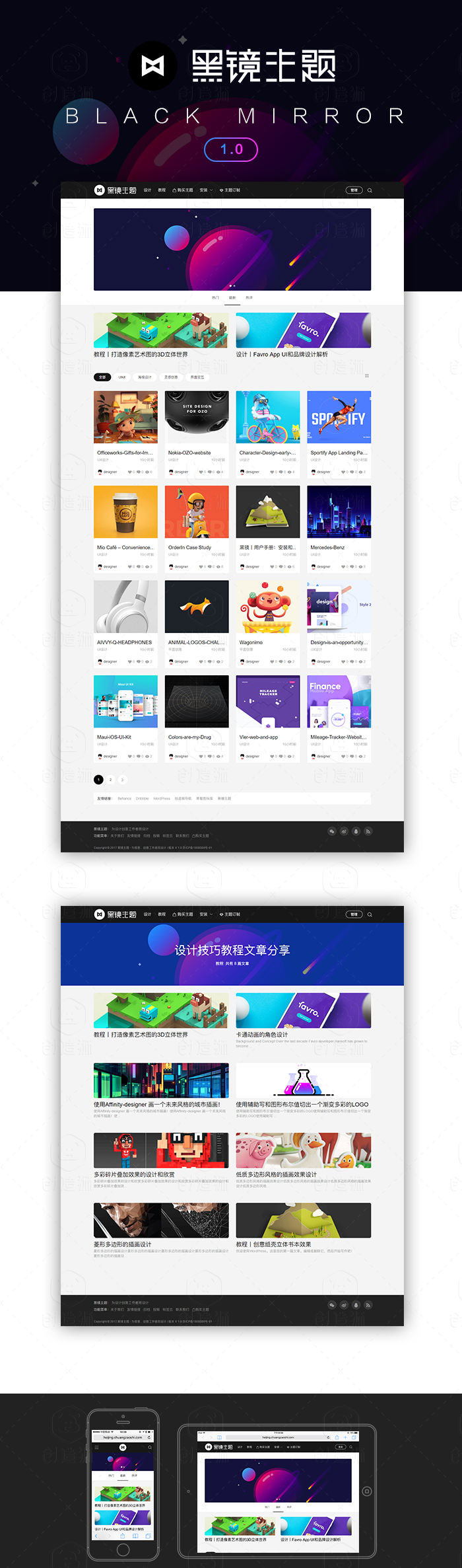 黑镜主题源码2.0版本(BlackMirror)，WordPress设计素材教程类主题模板-资源站