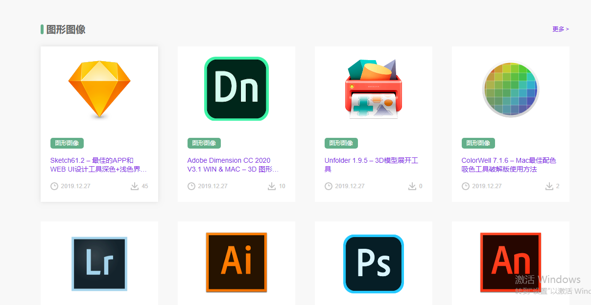 已测试，WordPress主题 潘多拉软件工具下载站，Inpandora-免费软件下载主题-资源站