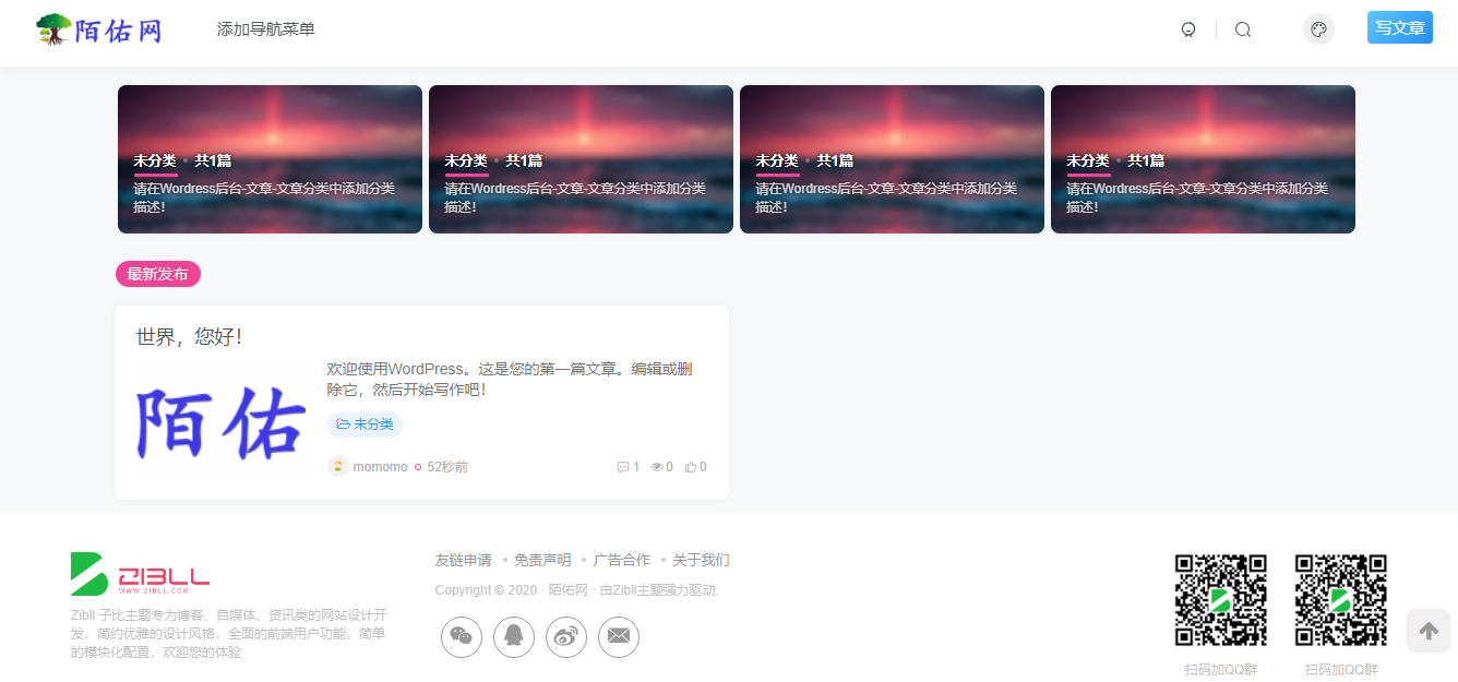 已测试-WordPress免费子比主题源码- 自媒体资讯博客主题模板_源码下载-资源站