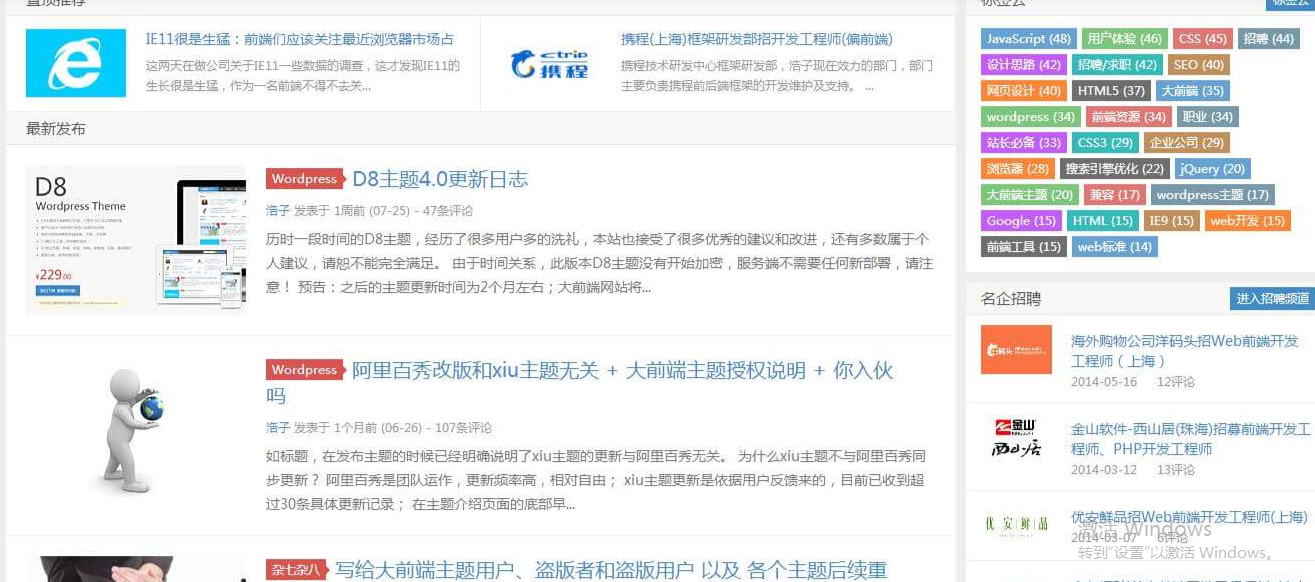 已测试，WordPress博客主题 大前端DUX6.1主题破解版 去域名授权_源码下载-资源站