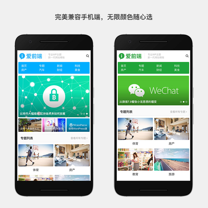 已测试,WordPress爱前端iUX 1.0.1版本,适合用于各类博客、自媒体网站或个人站点-资源站 已测试,WordPress爱前端iUX 1.0.1版本,适合用于各类博客、自媒体网站或个人站点-资源站