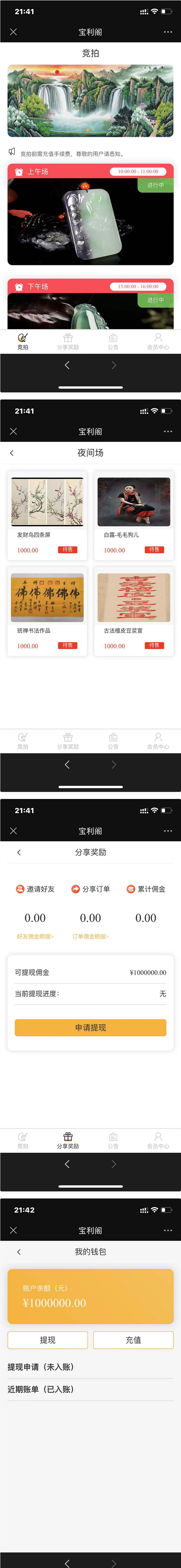 古玩文物字画寄售系统源码-拍卖系统源码-竞拍系统源码转拍系统-资源站