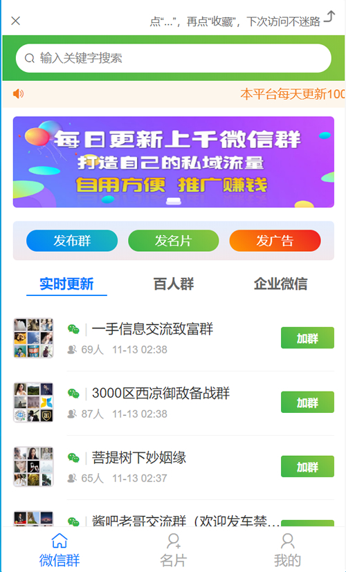 【2022修复版】社群扫码进群活码引流完整运营源码/对接免签约支付接口/推广正常绑定下级/带视频搭建教程-资源站