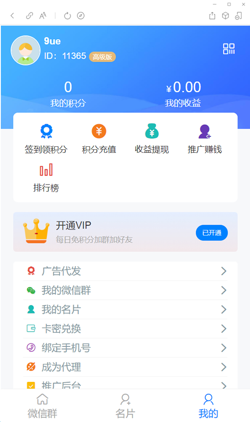 【2022修复版】社群扫码进群活码引流完整运营源码/对接免签约支付接口/推广正常绑定下级/带视频搭建教程-资源站