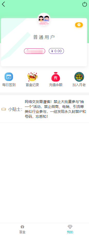 二开月老盲盒无限开分站版H5源码+独立网页+对接Z支付+文本教程-资源站