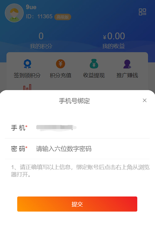 社区扫码进群 开源修复版/对接免签约支付接口/带视频搭建教程-资源站