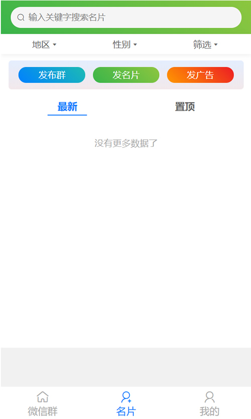 社区扫码进群 开源修复版/对接免签约支付接口/带视频搭建教程-资源站