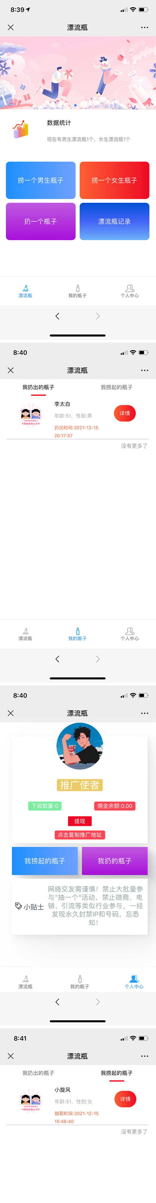 【2022修复版】最新H5漂流瓶交友源码 社交漂流瓶H5源码+对接Z支付+视频搭建教程-资源站