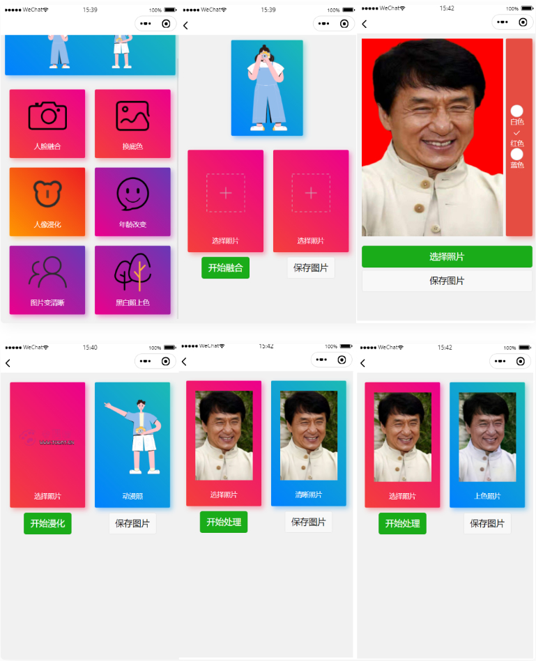 多功能照片图片处理器小程序源码 流量主系列-资源站 多功能照片图片处理器小程序源码 流量主系列-资源站