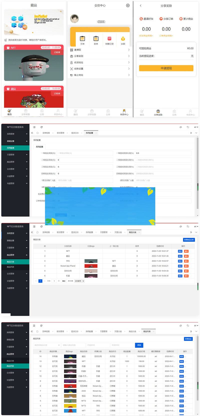 新版nft源码中国元宇宙数字藏品艺术品交易平台-资源站